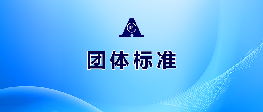 《寡核苷酸药物技术指南》系列团体标准启动会在津召开，华纳生物应邀参加